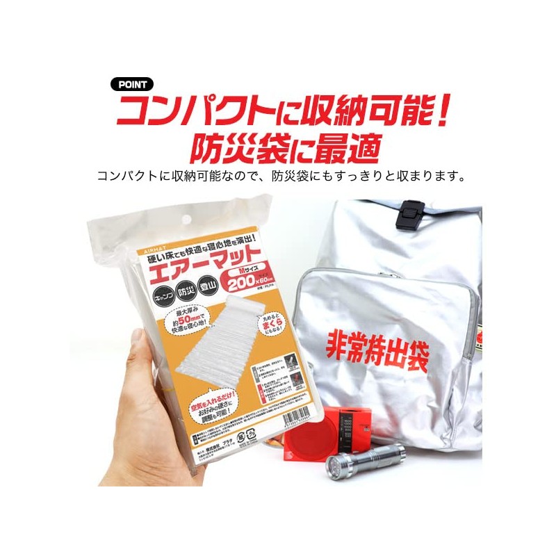 Air Mat, Camping, Disaster Prevention, Simple, Lightweight, Compact, Size M,