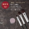Kai Corporation Cosmeup Kumano Brush, Eyeshadow Brush, S, Makeup Brush