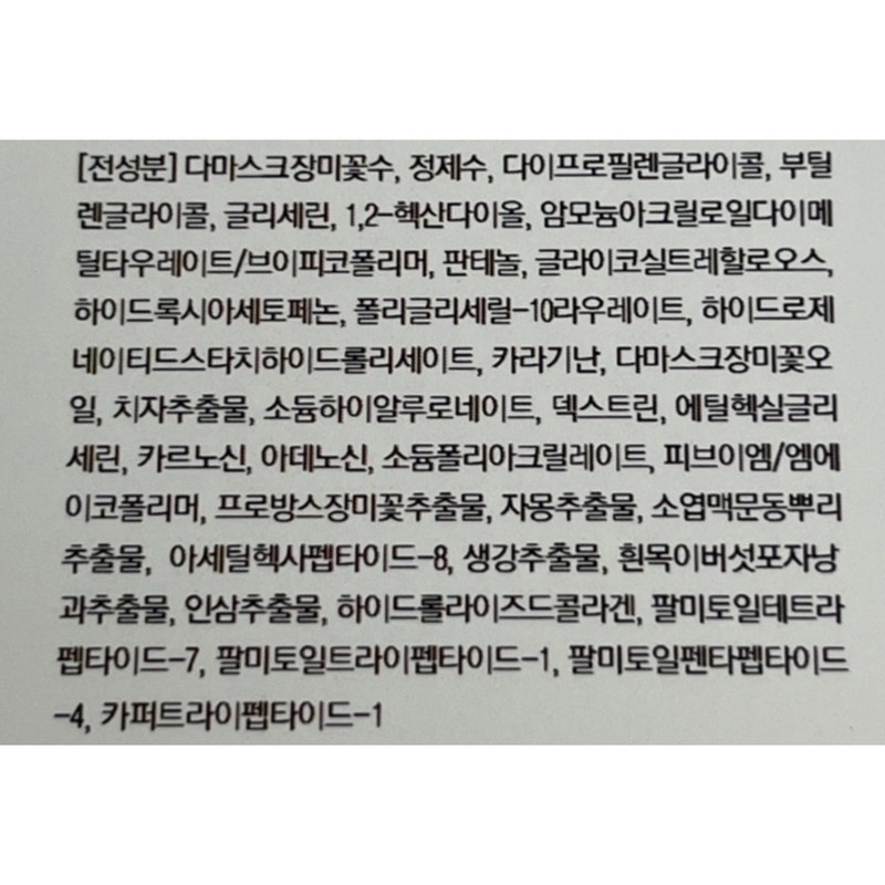 Partner_Reference 미구하라 안티 링클 퍼펙트 앰플 50ml 1개 / 미구하라