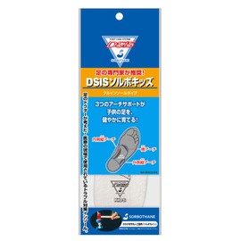 SORBO DSIS 8ZA15921 Sorbo Kids, Gray, 8.3 inches (21.0 cm)