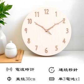 Nbdeal Wall Clock, Radio Clock, Continuous Second Hand, Silent, No Noise, MDF Wooden Dial, Hands/Wooden Hands, Diameter 11.8 inches (30 cm), Fashionable, Analog, Stylish, White