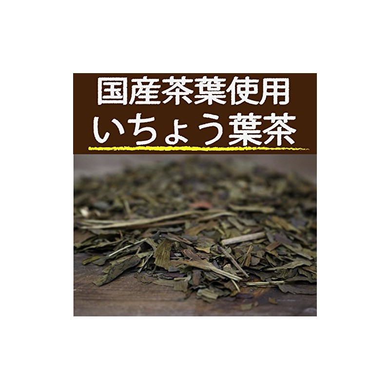 イチョウ葉茶40g