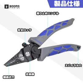 Booms Fishing XW14 Fishing Pliers Fishing Pliers PE Line Break Split Ring Remover Hook Remover