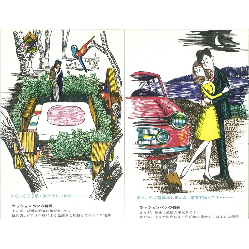 寺西化学 マジック 水性ペン ラッションペン No.300 10色 M300C-10