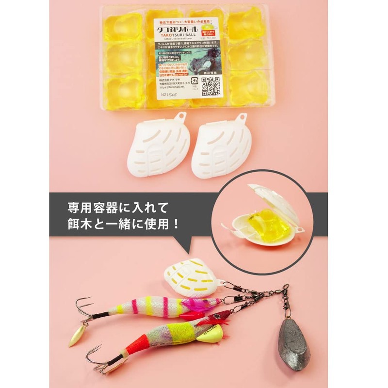 【Tane Maki】 Octopus Fishing Ball, Fishing Bait, Octopus, Fish Attracting