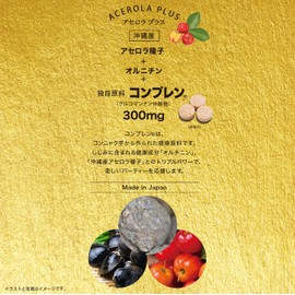 ナチュラス 乾杯王 (医師と共同開発) パーティーや乾杯のお供に （ 1回3粒 20日分) コンプレン/オルチニン/沖縄産アセロラ種子配合