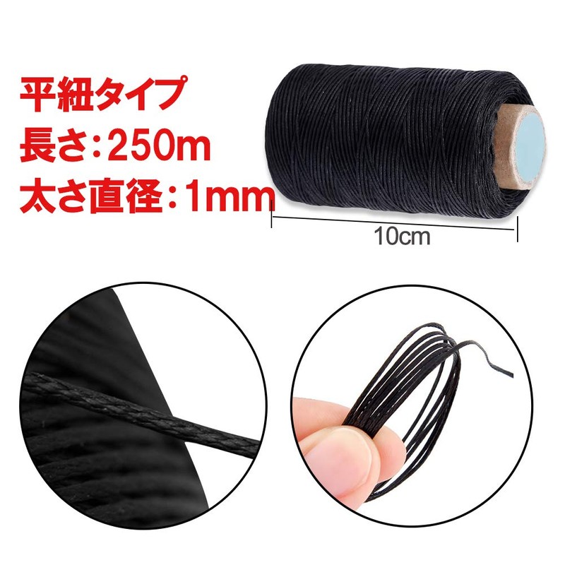 RMTIME 蝋引き糸 ロウ引き糸 ワックスコード 手縫い 編み 手芸 紐 DIY レザークラフト