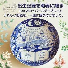 Baby Birth Record Ceramic FairyGift Birthday Plate Made in Japan