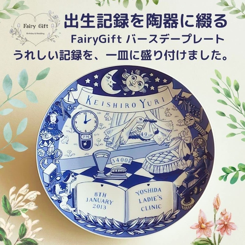 Baby Birth Record Ceramic FairyGift Birthday Plate Made in Japan