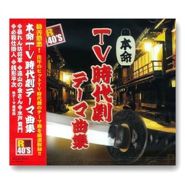 tv period drama theme song collection