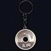 Castle Enterprise Japanese Souvenir Key Chain (5 Yen Yen Coin)