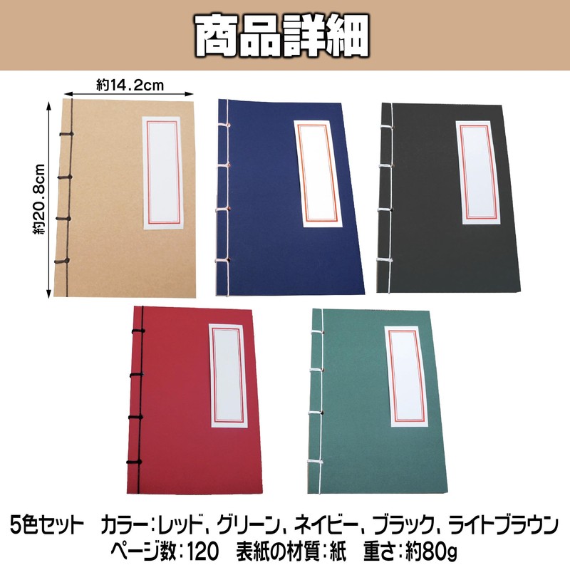 Felimoa Japanese Bound Notebook, Vertical Writing A5, Free Book, Diary,