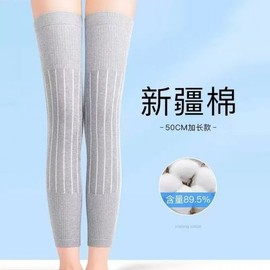 Thin, Warm, Lengthened Thick Knee Pads for Men and Women - Autumn/Winter Joint Support One Size / Light Gray 15ea