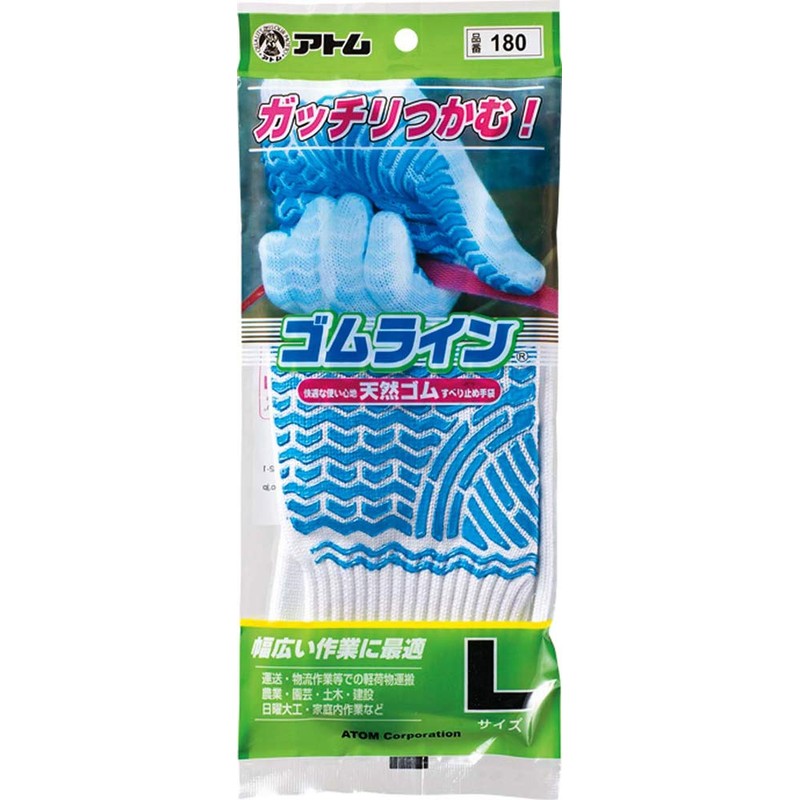 アトム(Atom) ゴムライン L 180