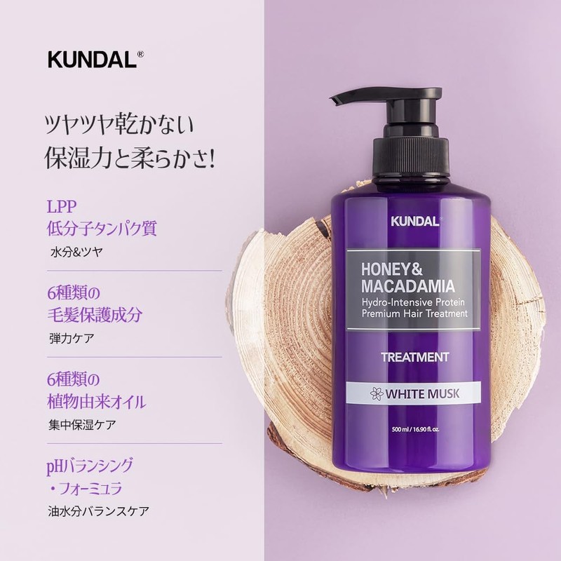 KUNDAL Protein Treatment #French Lavender 16.9 fl oz (500 ml)