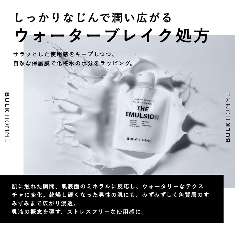 Bulk Homme Milky Lotion for Men 3.5 oz (100 g)