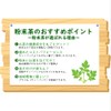 Satoen Mugwort Tea, Made in Japan/Tokushima, 100% Powdered Tea, 4.2