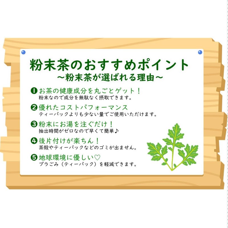 Satoen Mugwort Tea, Made in Japan/Tokushima, 100% Powdered Tea, 4.2