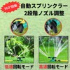 REMDY 360 Degree Rotating Sprinkler Automatic Grass Watering Garden Garden