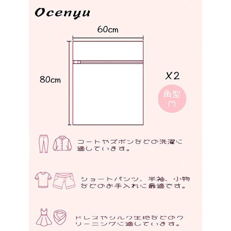 OCENYU Laundry Net, Comforter, Large, 2 Piece Set, L: 23.6