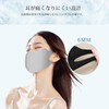 [le néant ル・ネアン] UVカットマスク 紫外線対策 日焼け止め 冷感マスク 立体 マスク 夏