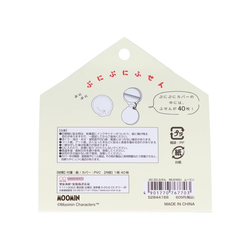 Sunstar Stationery Moomin Sticky Notes, Case Included, 24 Summer Moomin