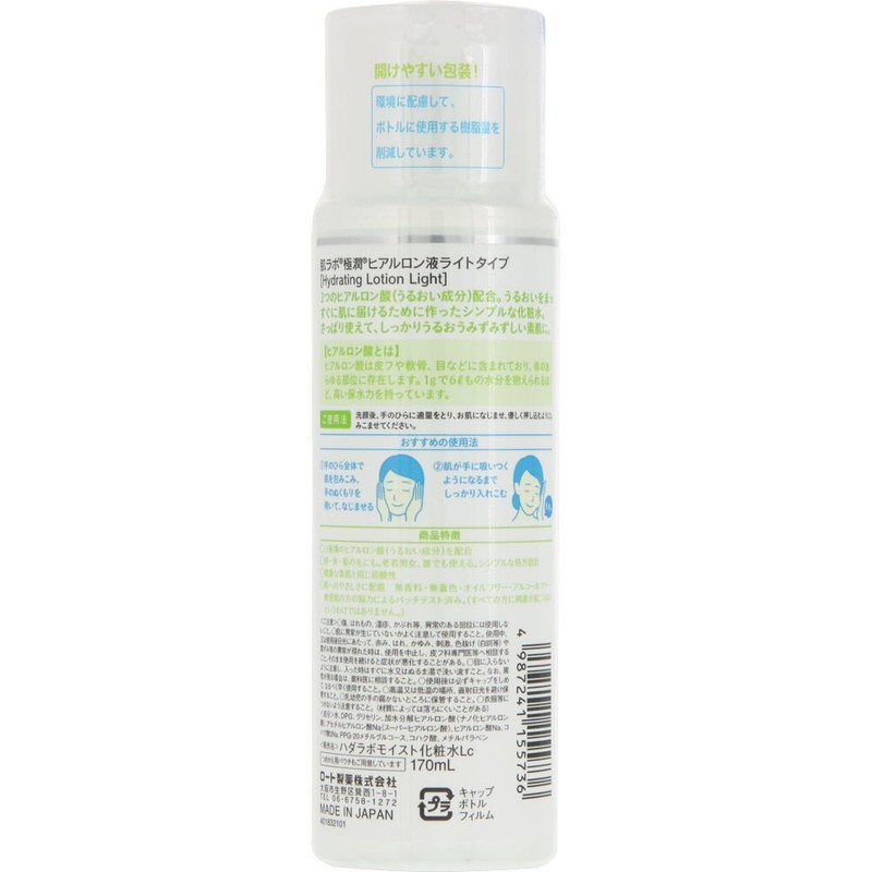 Hadalabo Gokujun Hyaluronic Liquid, Light Type, 6.1 fl oz (170