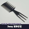 p1 3way 포마드빗 도끼빗 P1 3 Way Pomade Comb Axe