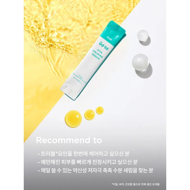 바이 오디-티디 CNP bye od-td Vita Calming Serum 2ml x