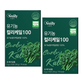 Organic curly kale powder without additives Curly kale powder, 2 pcs / 첨가물없는 유기농 컬리케일 분말 곱슬케일 가루, 2개