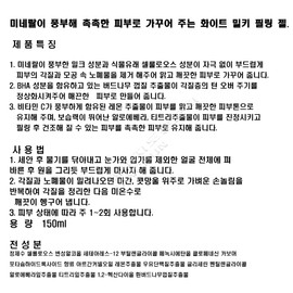 My Mom Partner Korean Cosmetics Facial exfoliation seaweed Dokdo herbal peeling agent face face Aladdin scrub peeling 150 gel gel 1 / 얼굴각질제거 해초 독도 약초 필링제 얼굴 페이스 알라딘 스크럽 필링 150 젤 겔 1
