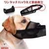 JP-SAKURA Dog Muzzle Small Medium Large Size Picking Prevention Chewing
