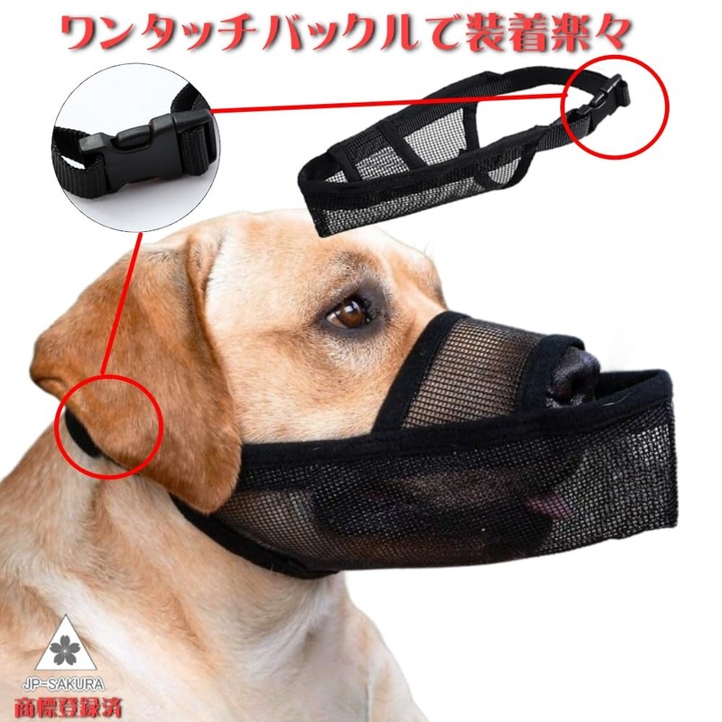 JP-SAKURA Dog Muzzle Small Medium Large Size Picking Prevention Chewing
