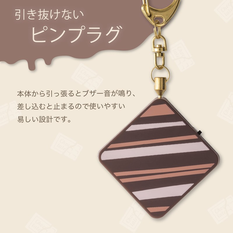 Asuka GE076P Crime Prevention Buzzer, Chocolat Flamboise, Brown