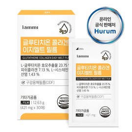 Glutathione/Collagen/Easy-Melt/Patches/Gifts