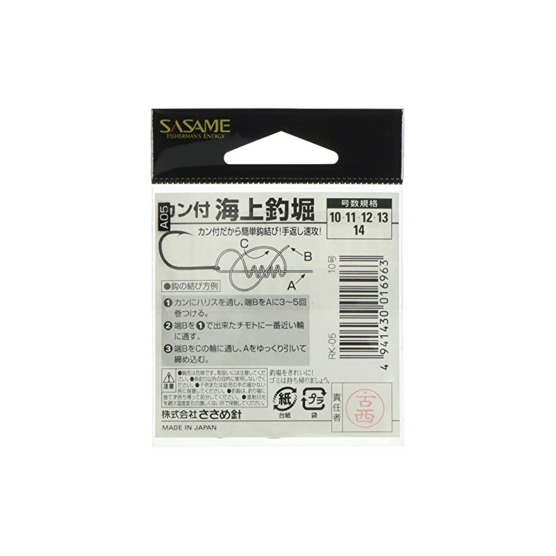 SASAME RK-05 Marine Fishing Digging with Can, Black, No. 10