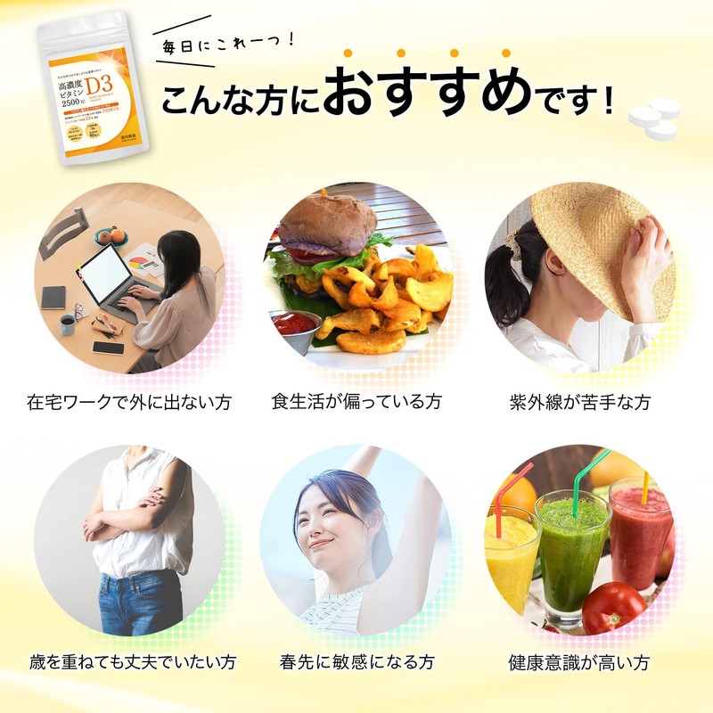 ビタミンD サプリ 【３袋約90日分】高濃度 2500IU 羊毛由来 ビタミンD3 プロポリス 乳酸菌 Vitamin D3