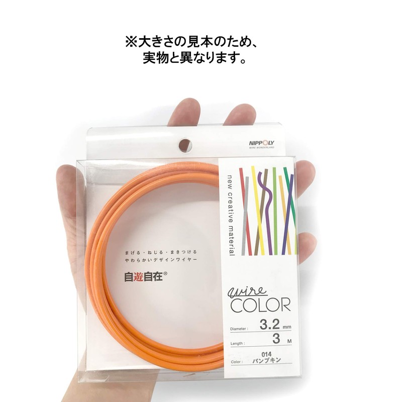 Nippon Wire (Color Wire) Freestyle Sky [Annealed Wire/Vinyl Chloride] [Wire