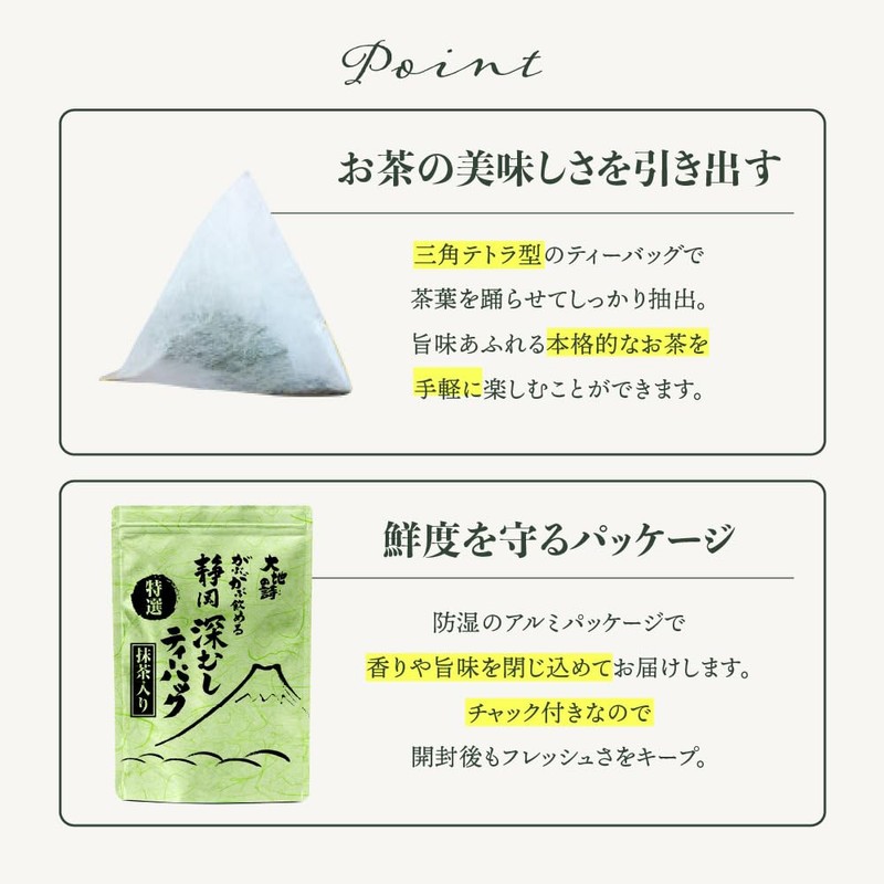 Arahataen Special Selection Gabugabu Shizuoka Deep Mushi Tea Pack with