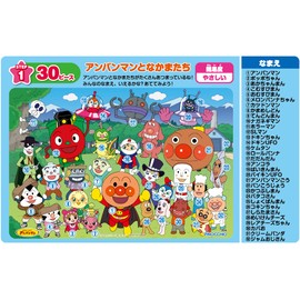 Anpanman Genius Brain First Puzzle 30 Piece Anpanman and Friends