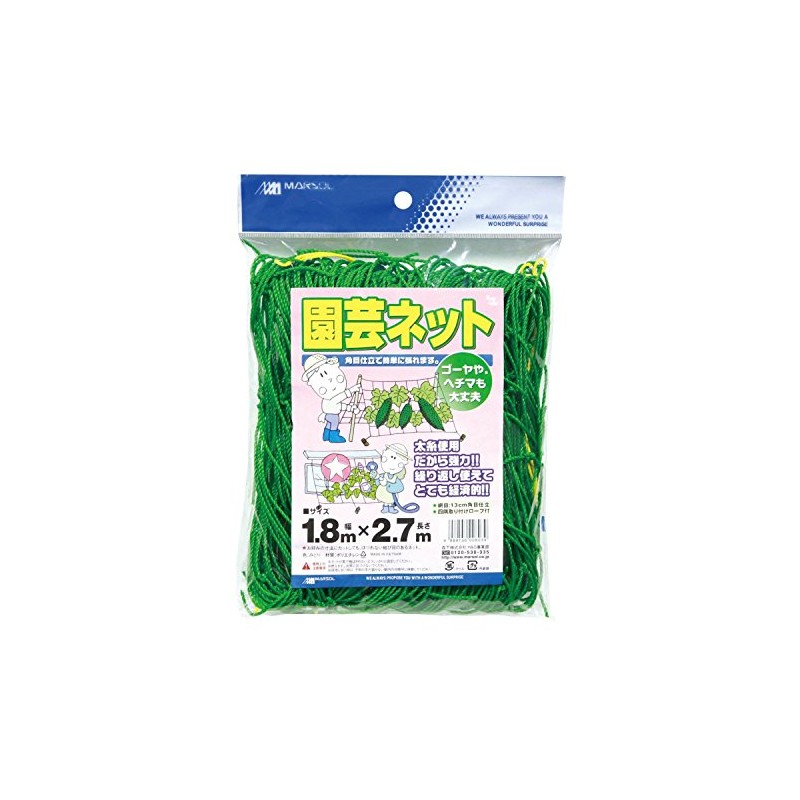 Marsol Gardening Net, 5.1 inches (13 cm) Square, 5.1 x