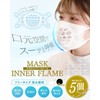 Blinda.m Super Soft Mask, Anti-Breath Inner Frame, Bracket, Comfortable, Support,
