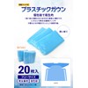 Protective Clothing, Disposable (Nurse Supervision) Plastic Gown, Thumb Hook Type,