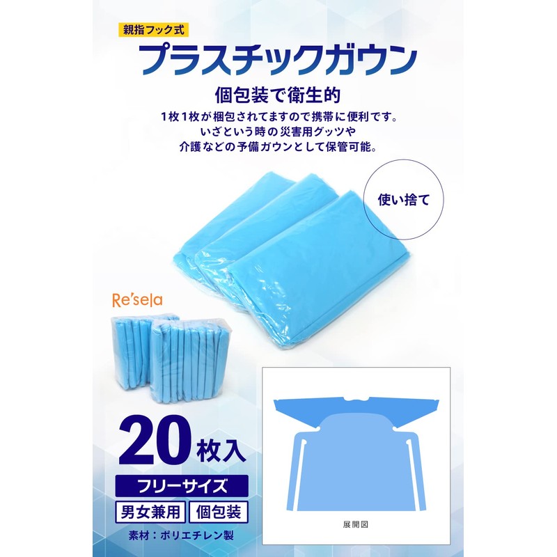 Protective Clothing, Disposable (Nurse Supervision) Plastic Gown, Thumb Hook Type,