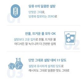 Allulose Zero Sugar Powder instead of Allulose Sugar 700g / 알룰로스 설탕 대신 아롤로스 제로 슈가 분말 가루 700g