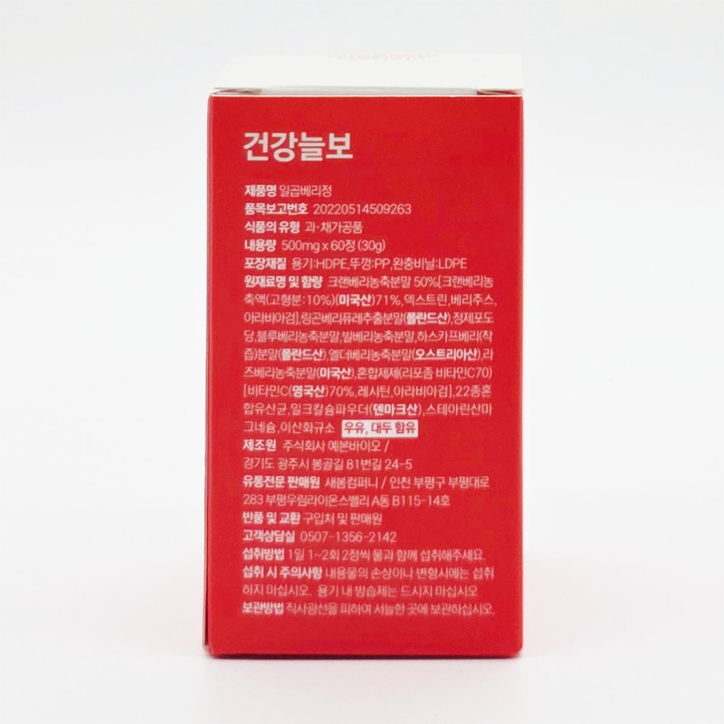 Healthy Sloth 60 tablets / 건강늘보 60정