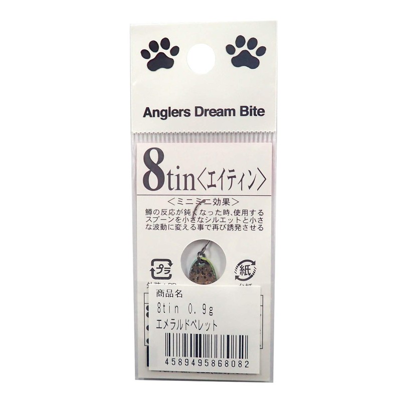 Angler's Dream Bite 8tin 0.03 oz (0.9 g) Emerald Pellet