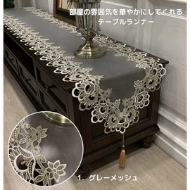Table Runner, Tassel, Lace, Embroidery, Table Center, Stylish, Dining, Party, Fringe, Antique Scandinavian Table Mat, Ornament, Elegant (Gray Mesh, 15.7 x 70.9 inches (40 x 180 cm)
