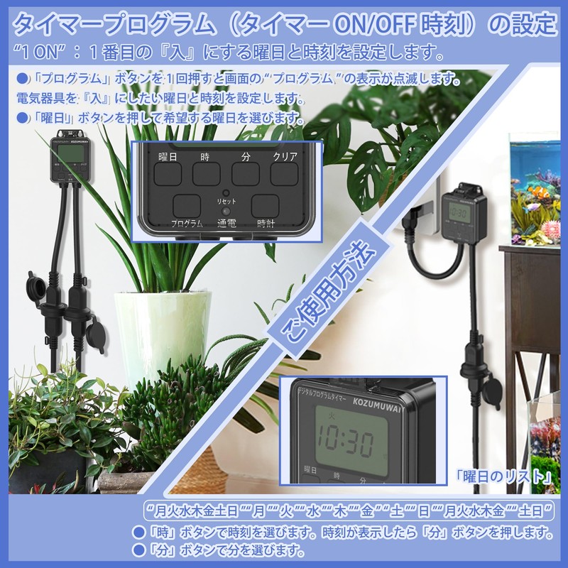 Timer Outlet, Rainproof Type, with Cap, Digital LCD Display, Button,