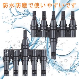 FUSHUI MC4 Connector for Solar Panel Parallel T-shaped MC4 Connector Parallel Connector MMF+FFM Y-Shaped Connector For Parallel Connection Between Solar Panels 5 Solar Panels 1 to 5 Parallel Connector